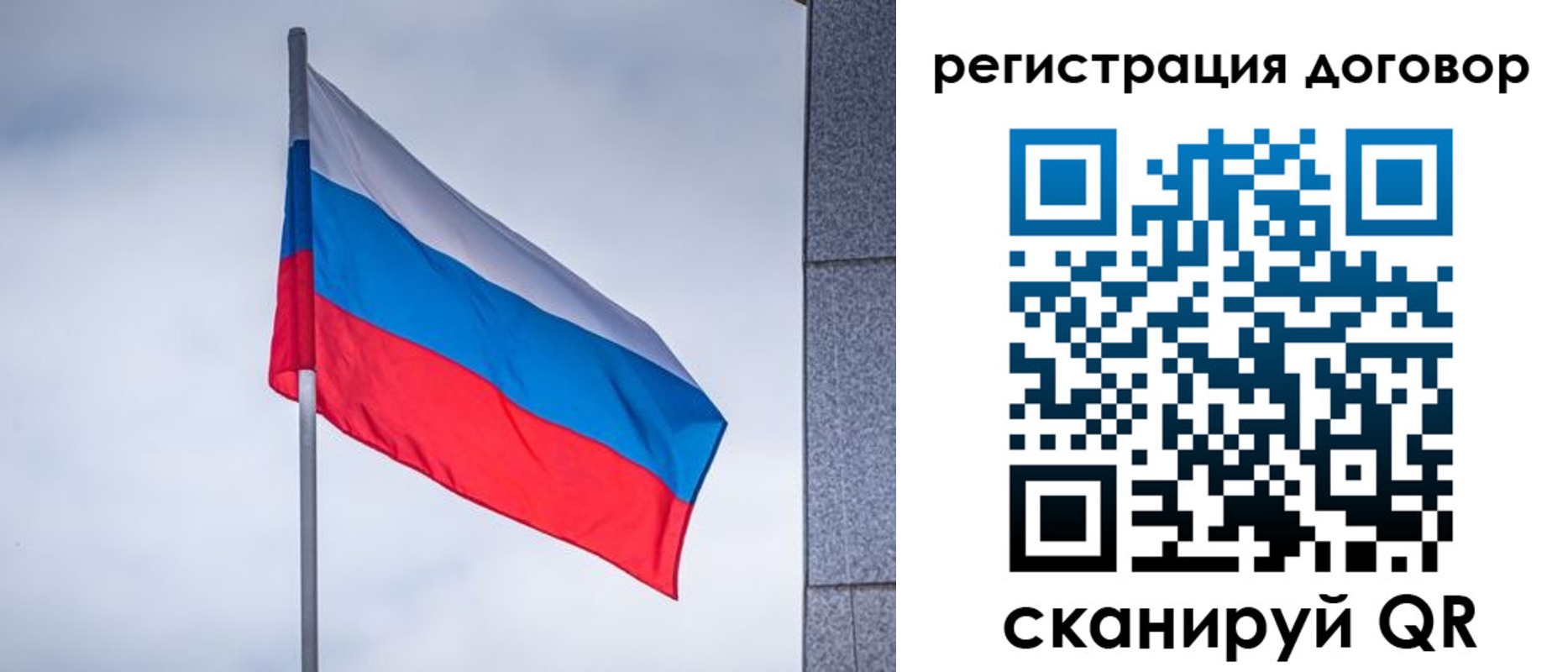 прописка от собственника в Заозёрном
