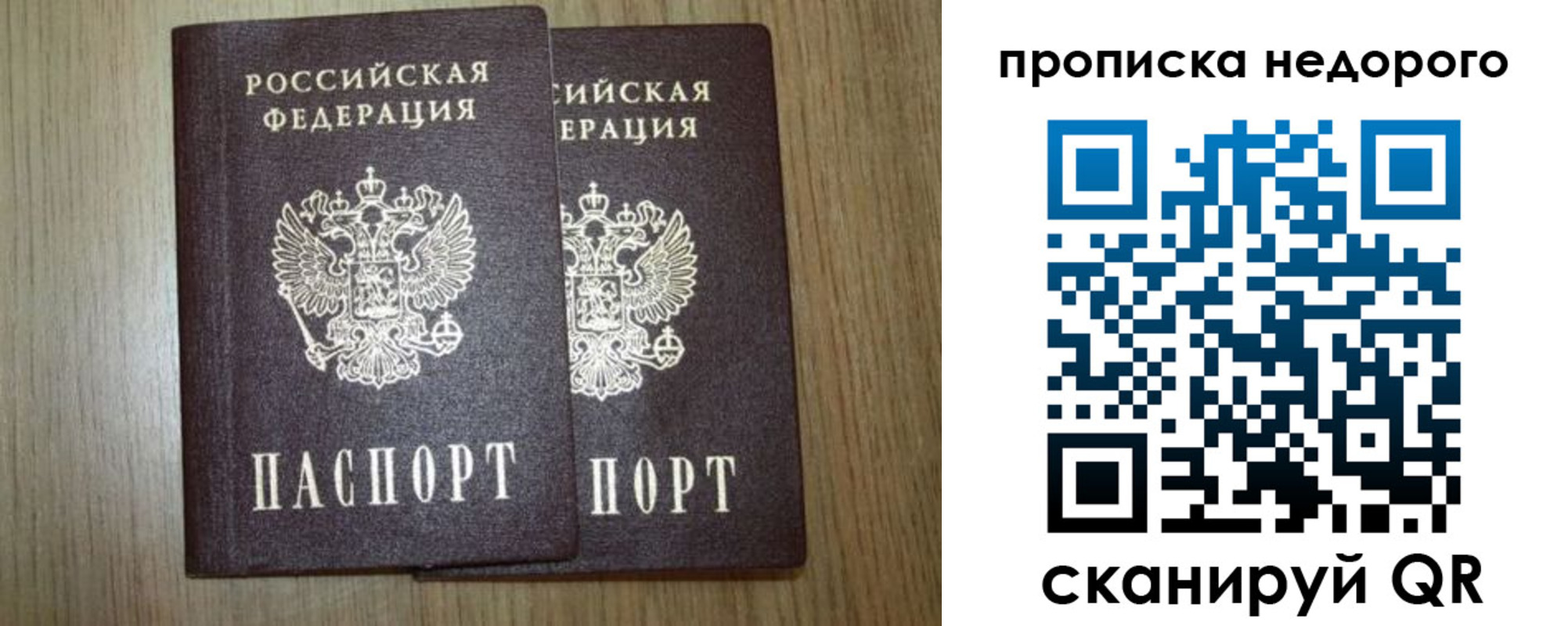 прописка 2025 в Заозёрном