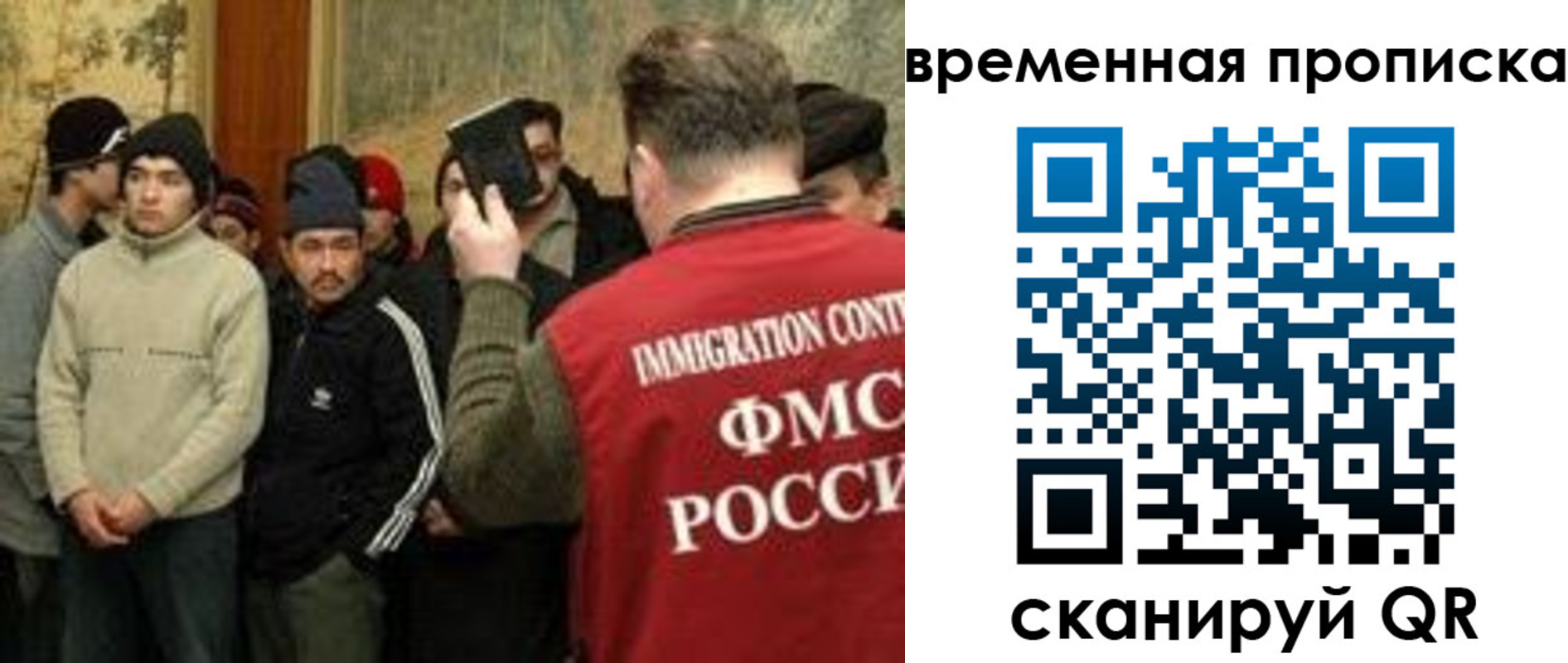 временная регистрация в Заозёрном