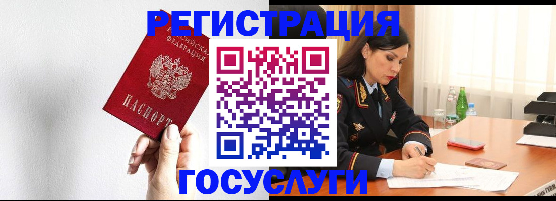 прописка для военкомата в Заозёрном